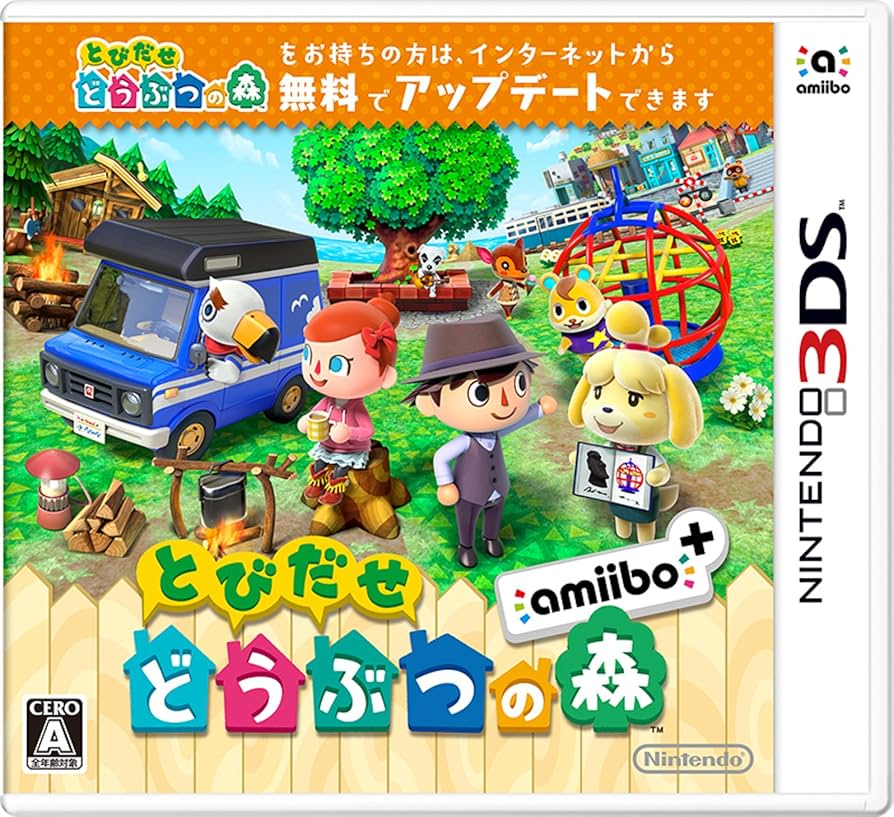 とびだせ どうぶつの森 amiibo+ (「『とびだせ どうぶつの森 amiibo+