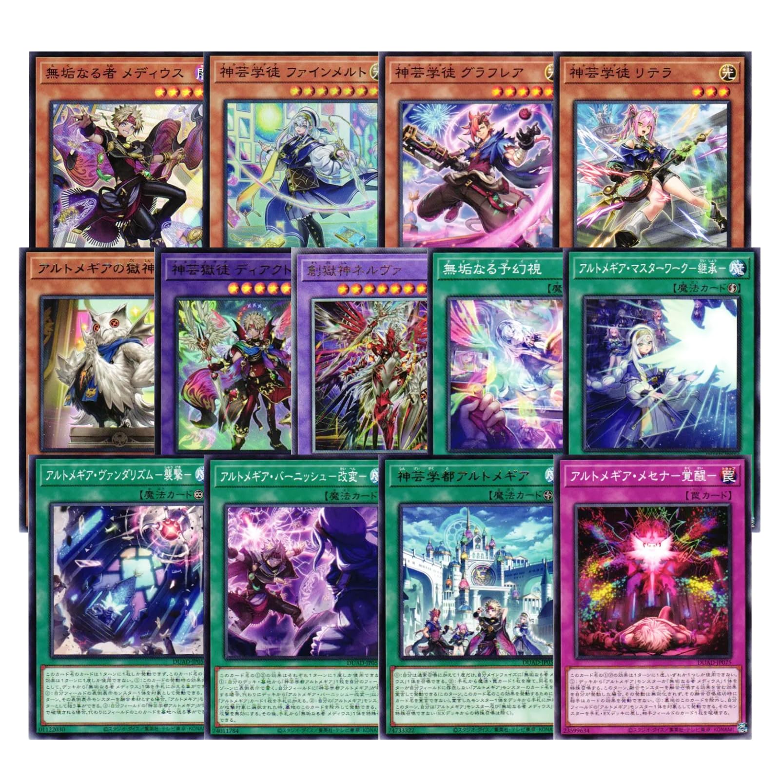 Amazon.co.jp: 【アルトメギア 全13種まとめ売り】 遊戯王カード