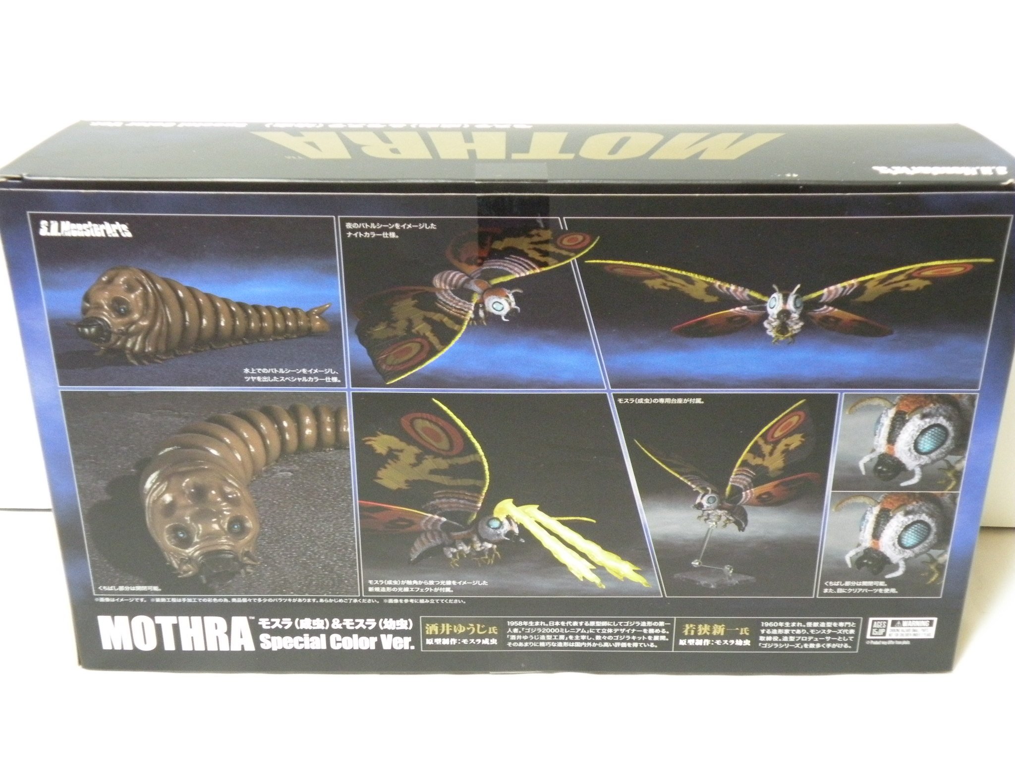 Amazon.co.jp: BANDAI S.H.モンスターアーツ モスラ(成虫)＆モスラ