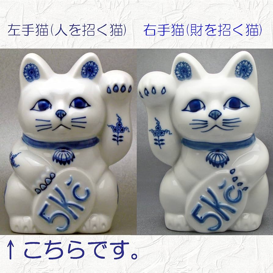 Amazon.co.jp: ブルーオニオン 招き猫(左手)人・縁を招く招福猫 まねき