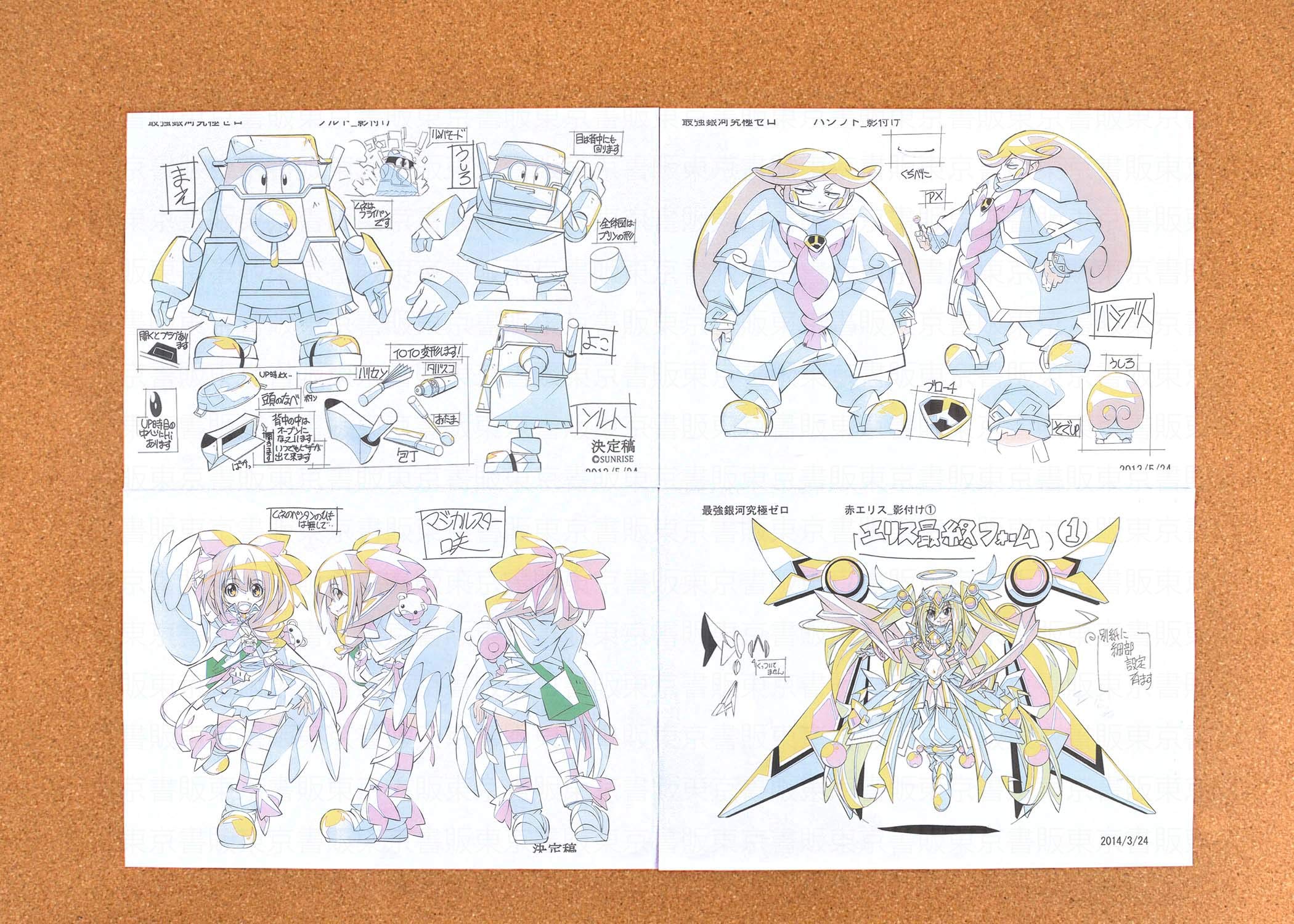 Amazon.co.jp: 最強銀河 究極ゼロ バトルスピリッツ 設定資料 制作資料