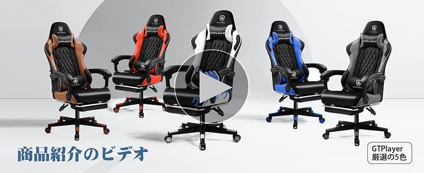 Amazon.co.jp: GTPLAYER ゲーミングチェア デスクチェア pcチェア 椅子