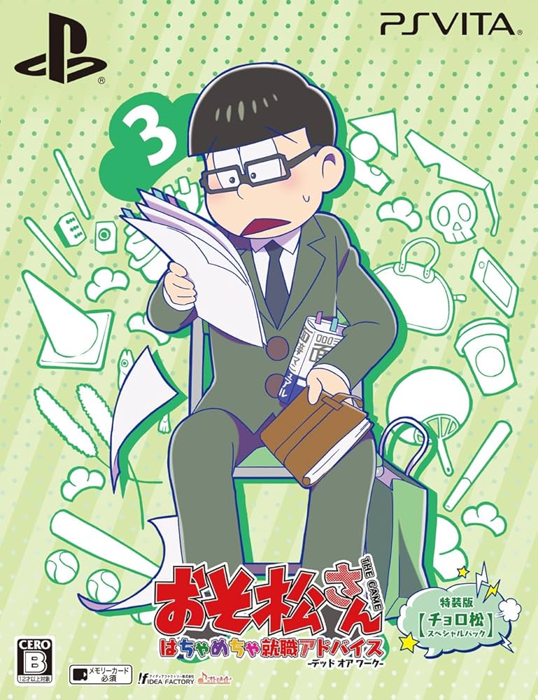 Amazon.co.jp: おそ松さん THE GAME はちゃめちゃ就職アドバイス