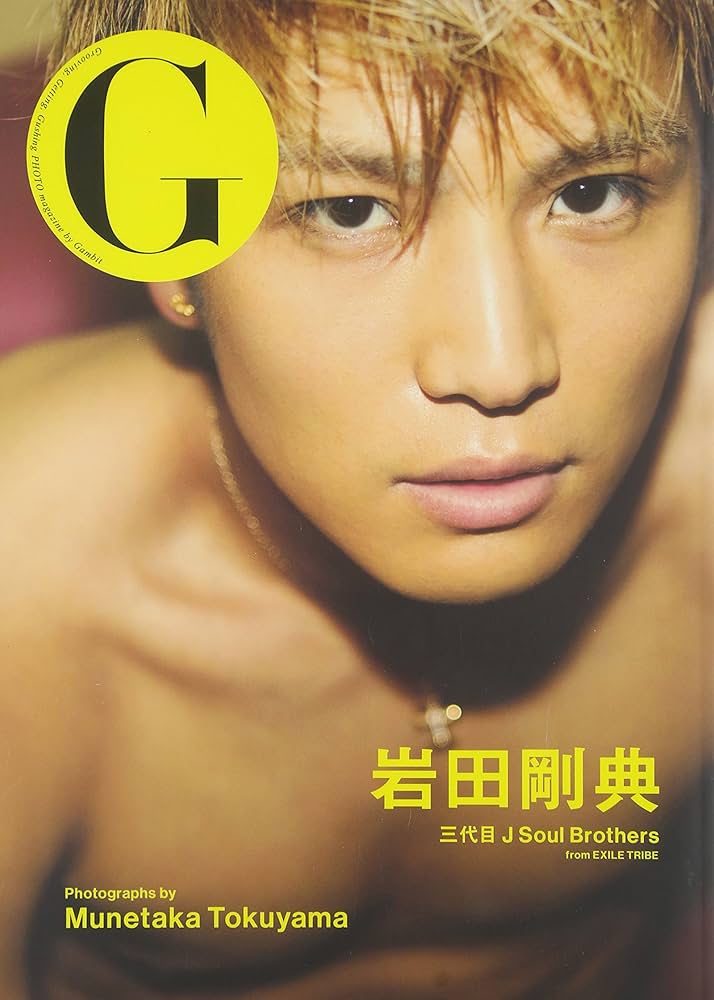 Amazon.co.jp: G 岩田剛典 三代目J Soul Brothers from EXILE TRIBE