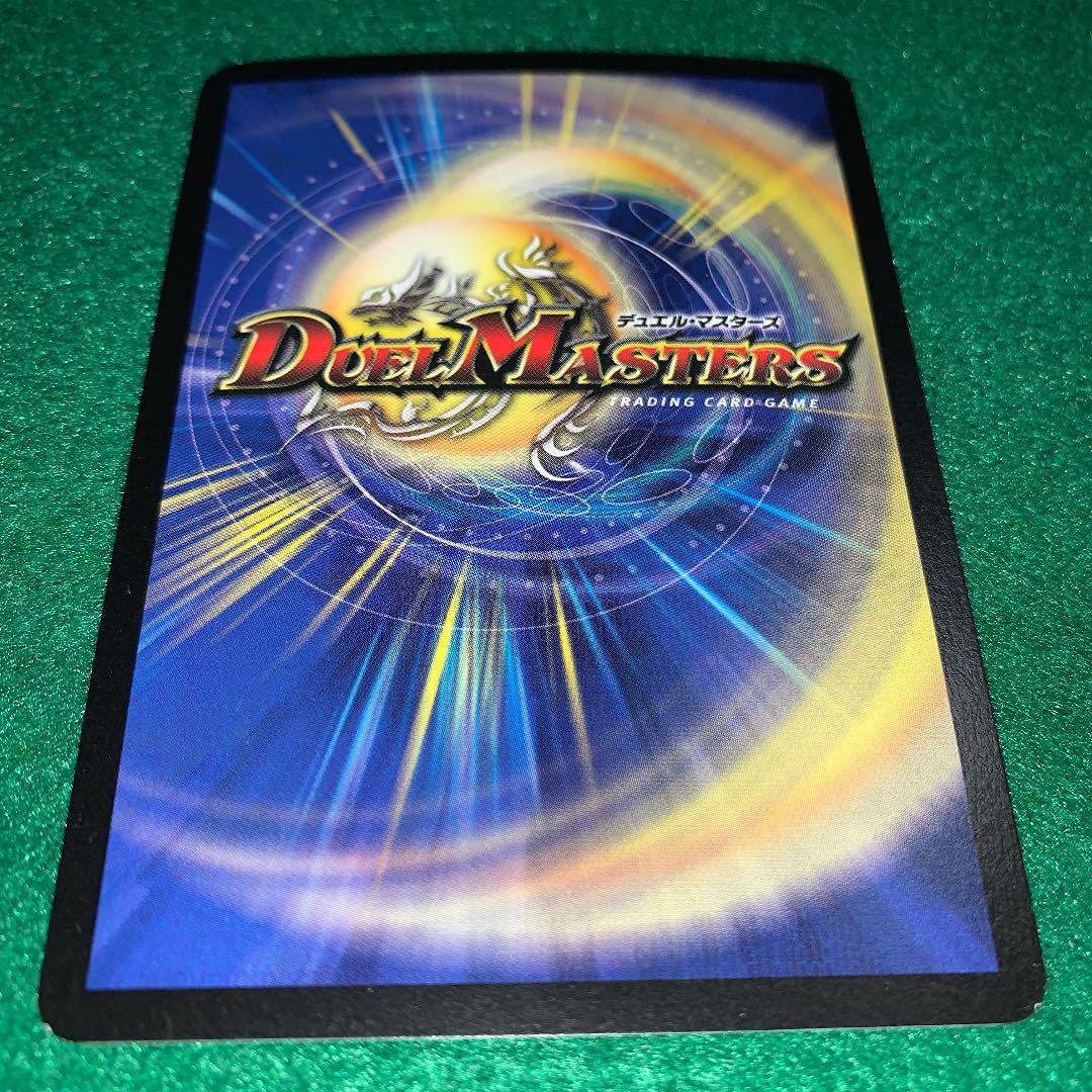 Amazon.co.jp: デュエマ初期・良品超竜バジュラ (スーパーレア) : おもちゃ