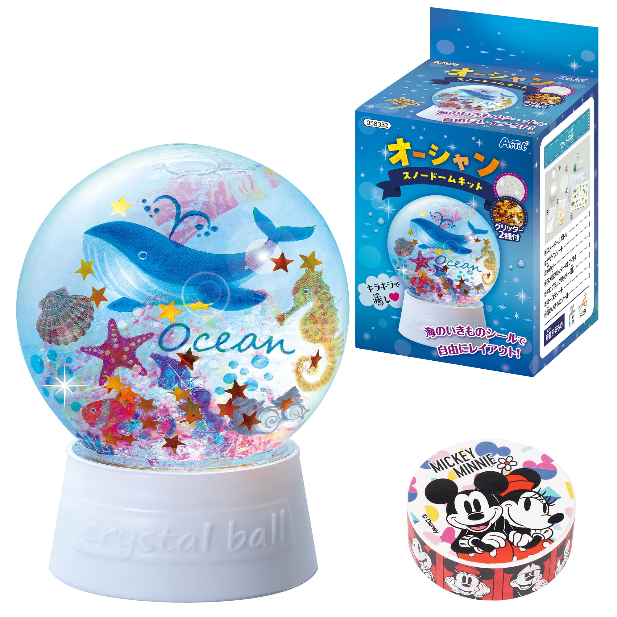 Amazon.co.jp: スノードーム アーテック オーシャン スノードーム