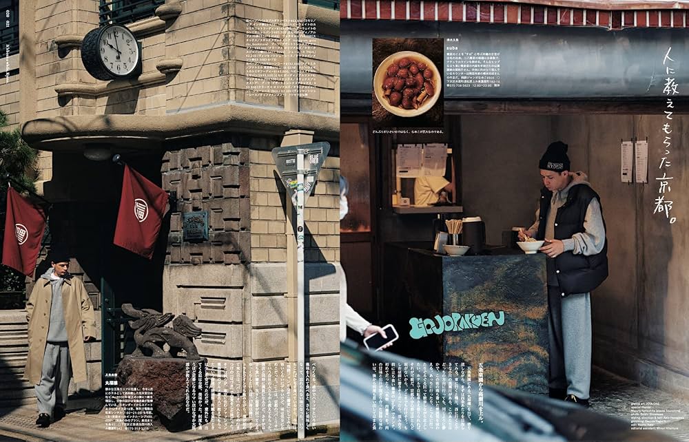 POPEYE(ポパイ) 2022年 12 月号 [お久しぶりです、京都。] | POPEYE