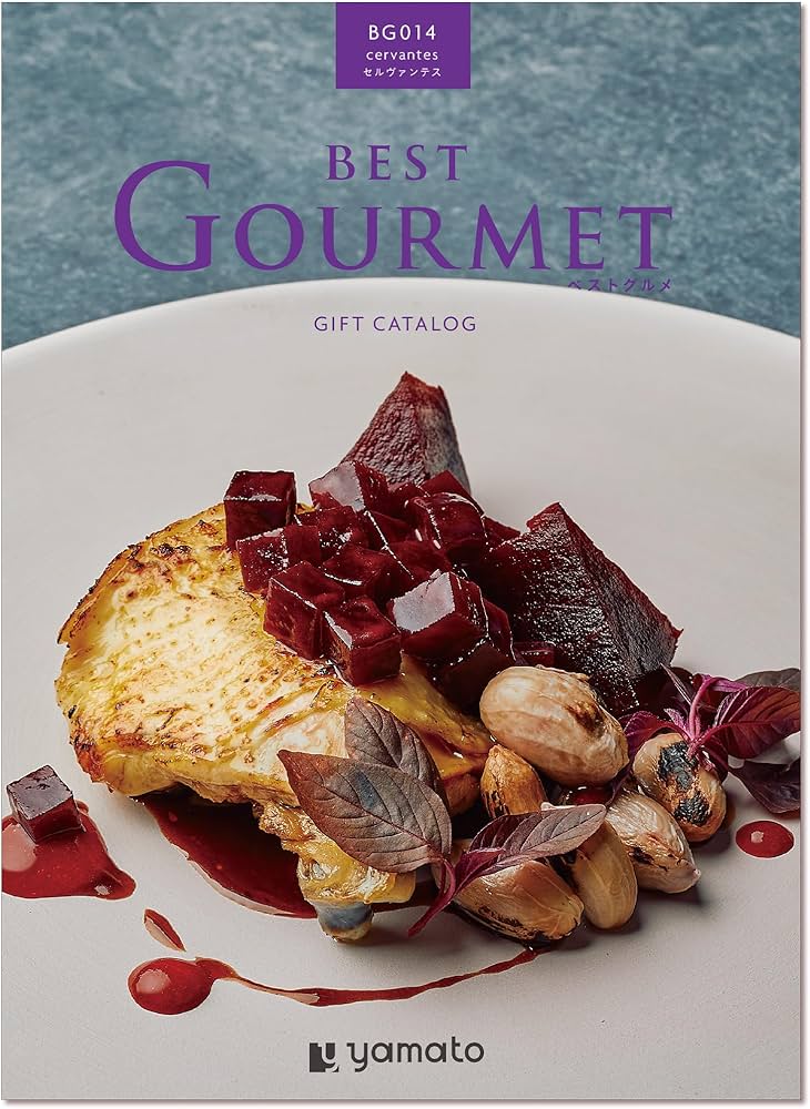 Amazon.co.jp: YAMATO グルメカタログギフト BEST GOURMET (ベスト