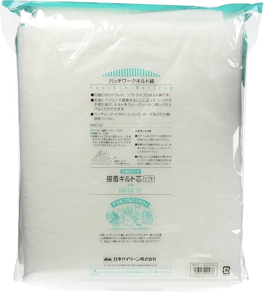 Amazon | バイリーン 片面のりつき 接着キルト芯 ソフト 100cm×100cm