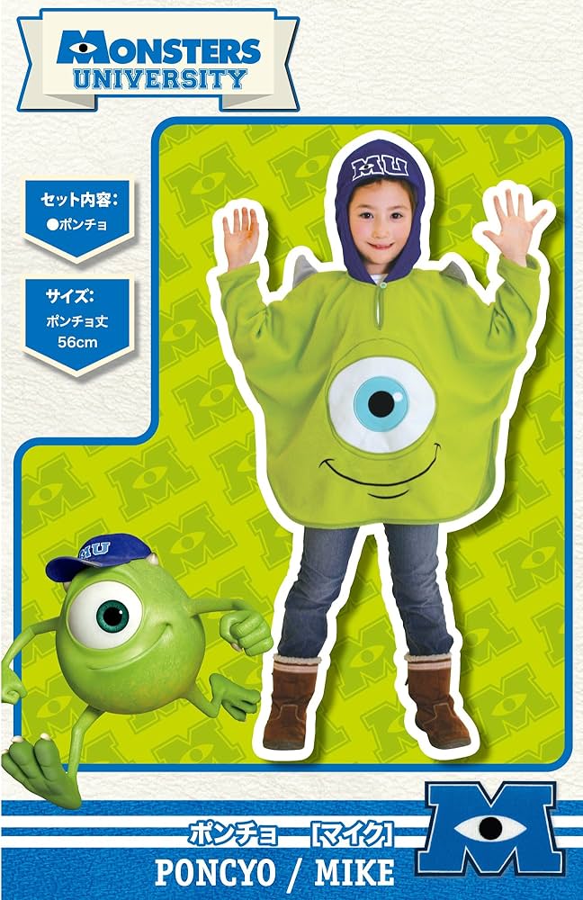 Amazon.co.jp: ディズニー モンスターズインク マイク ポンチョ キッズ