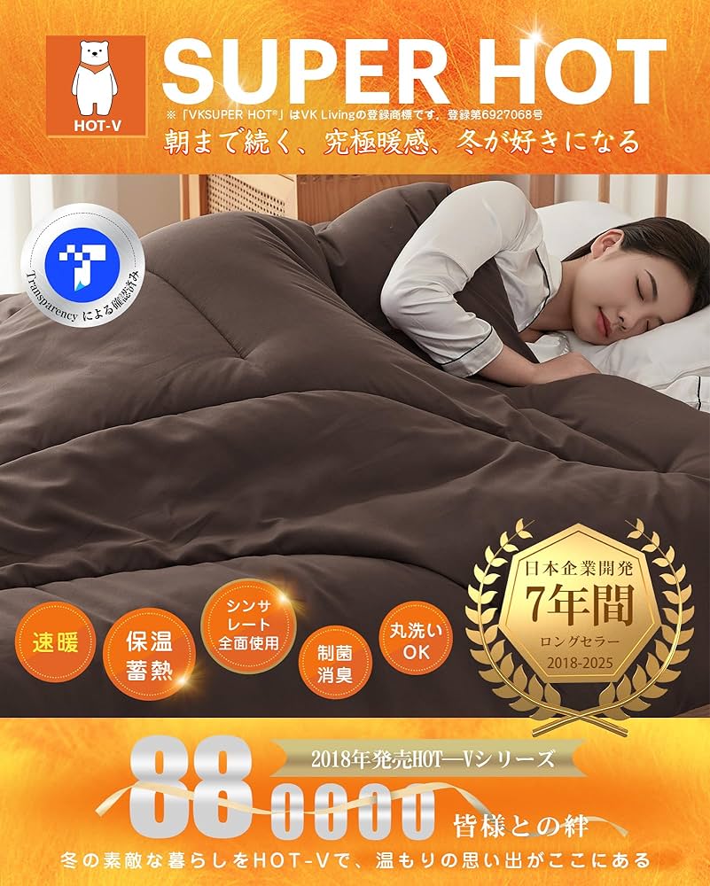Amazon｜VK Living 掛け布団 シンサレート シングル 冬 羽毛より暖かい