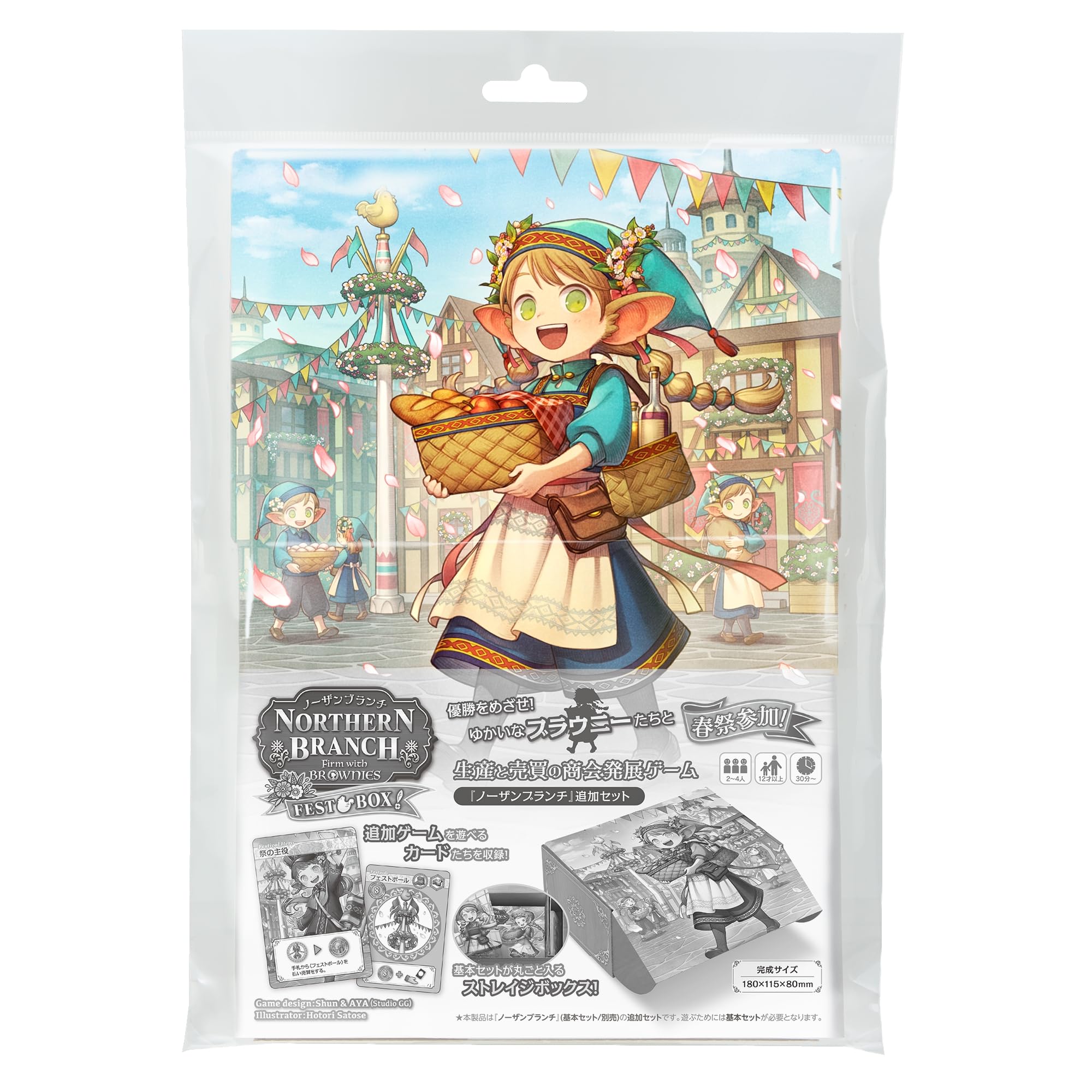 Amazon | やのまん ボードゲーム追加セット[ノーザンブランチ フェスト