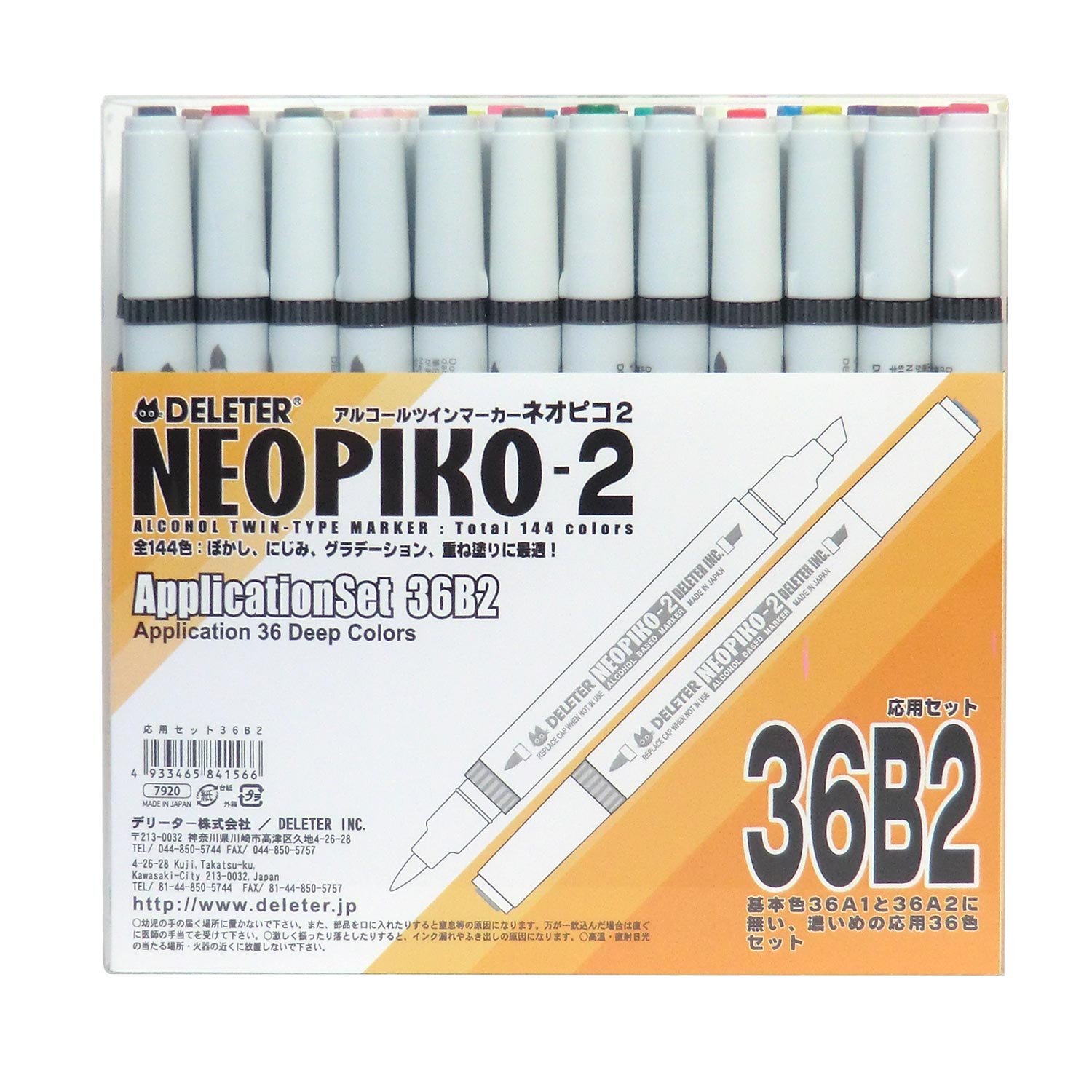 Amazon.co.jp: デリーター アルコールマーカー ネオピコ-2 基本36色B2