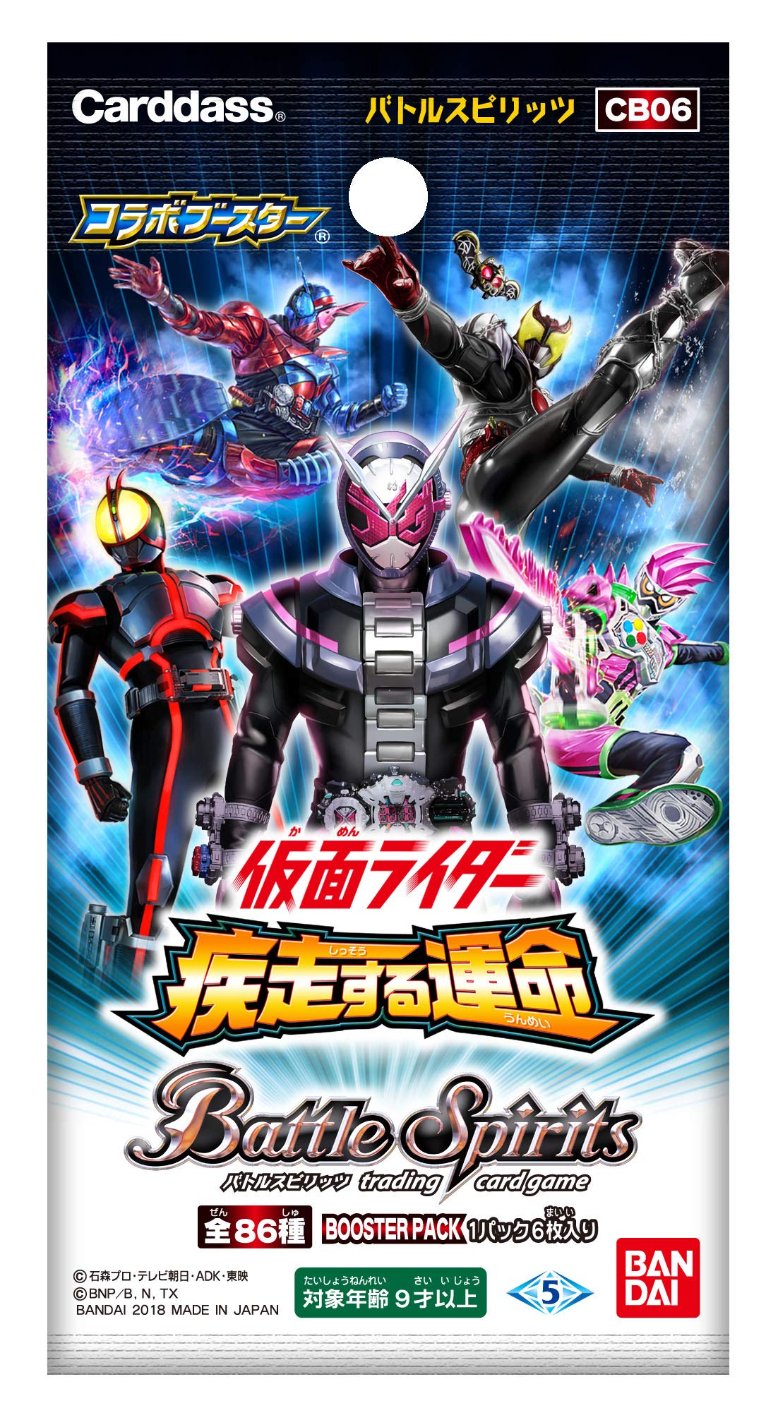 Amazon.co.jp: バトルスピリッツ コラボブースター 仮面ライダー 疾走