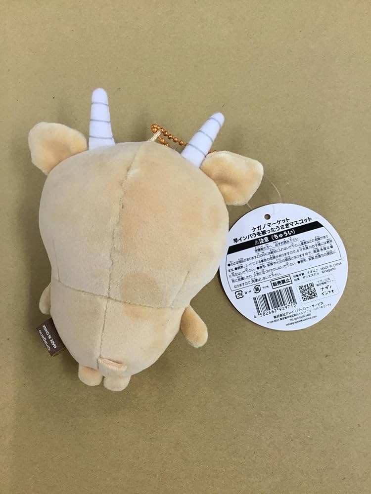 Amazon.co.jp: ナガノマーケット ちいかわ 早インパラを被ったうさぎ