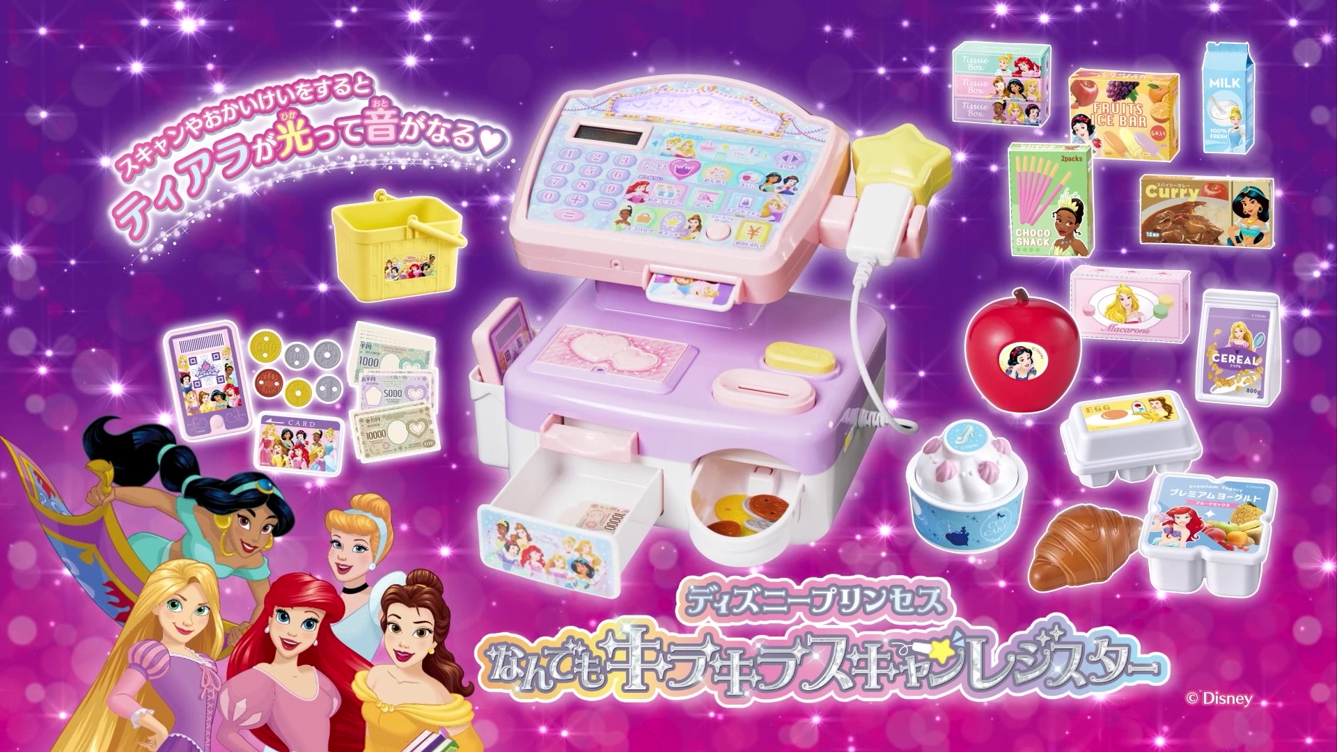 Amazon.co.jp: ディズニー ディズニープリンセス なんでもキラキラ