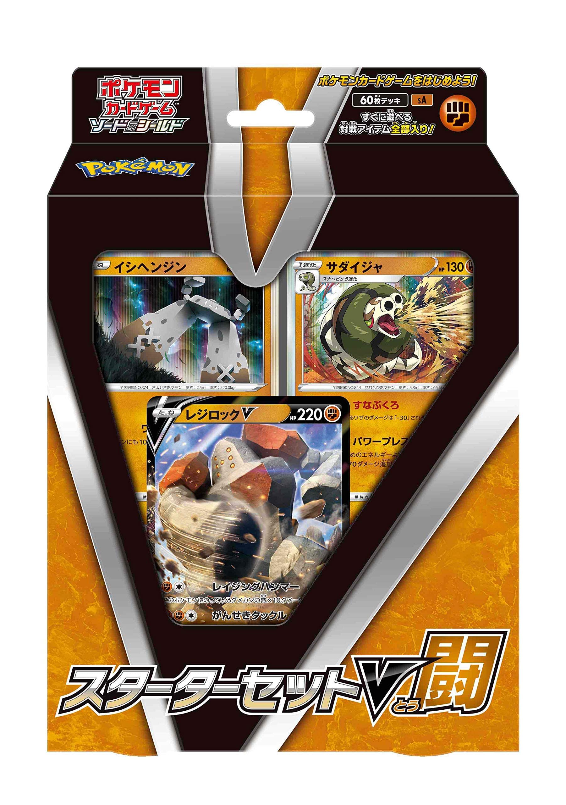 Amazon.co.jp: ポケモンカードゲーム ソード&シールド スターター