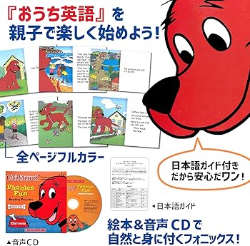 Amazon.co.jp: 英語 絵本 Clifford Phonics Fun 12冊 ボックスセット 4