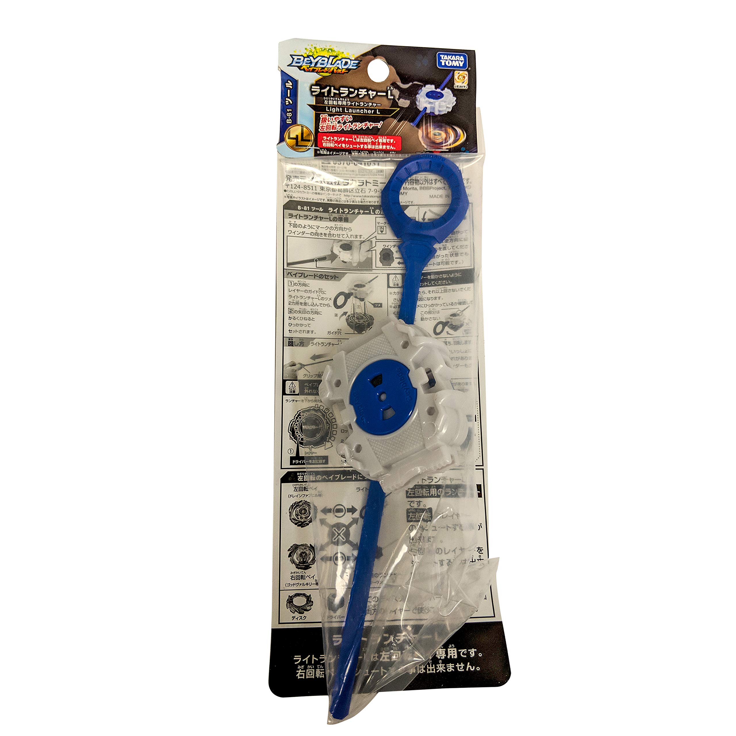 Amazon.co.jp: ベイブレードバースト B-81 ライトランチャーL : おもちゃ