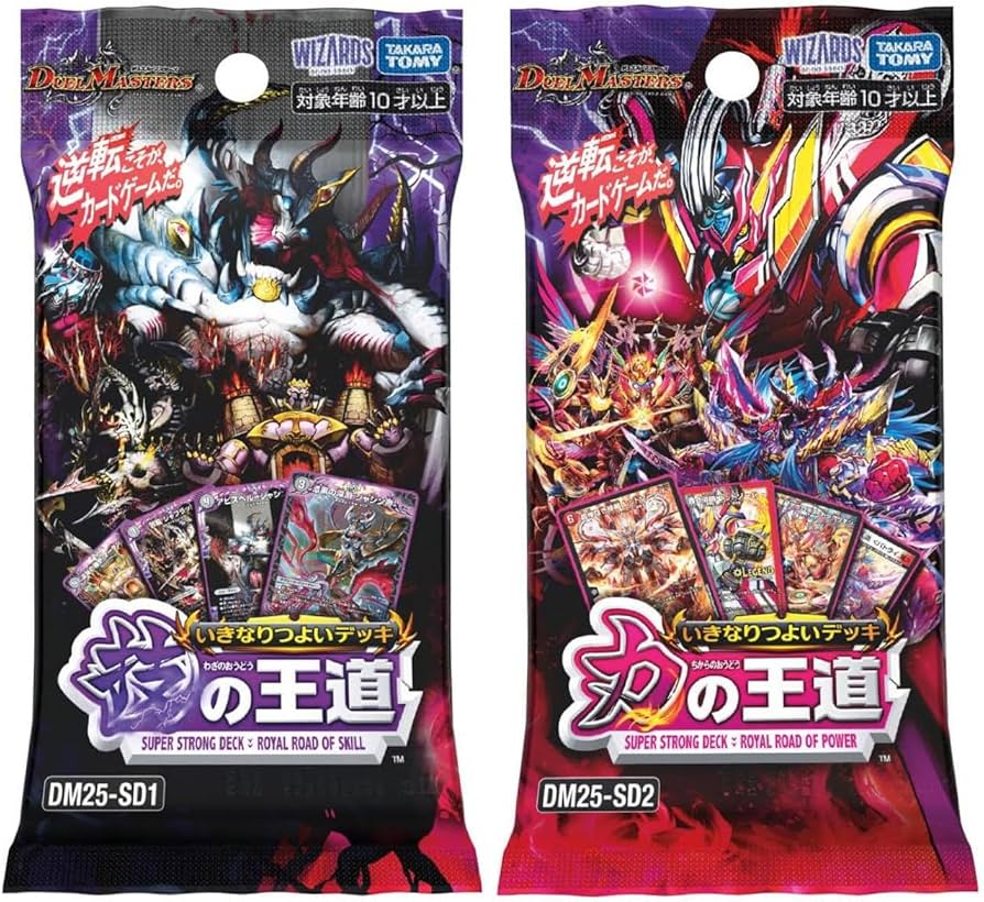 Amazon.co.jp: 【2個セット】デュエル・マスターズ DM25-SD1＆DM25