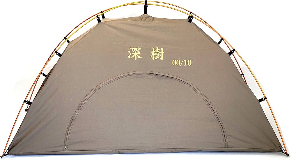 Amazon.co.jp: 電磁波シールドテント 【深樹】 丸山修寛先生との共同