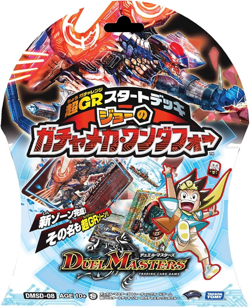 Amazon.co.jp | デュエル・マスターズ TCG DMSD-08 超GR スタート