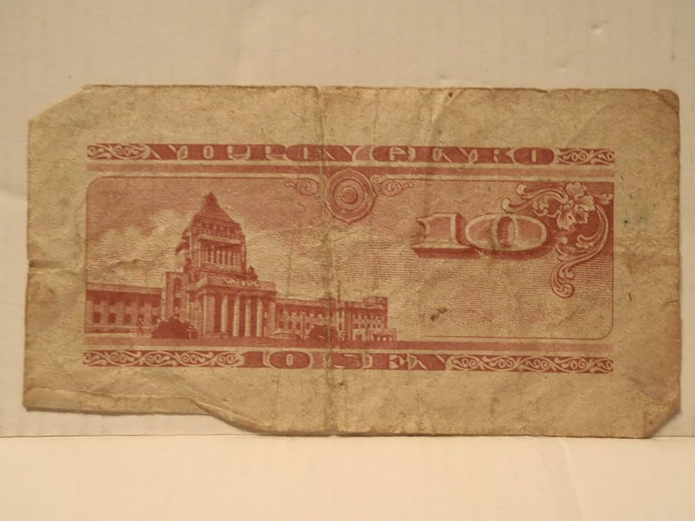 Amazon.co.jp: 古銭 日本銀行券 はと・ハト・鳩 拾銭 10銭・十銭 旧札