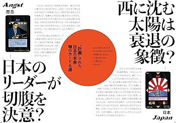 イルミナティ ニューワールドオーダー裏解説ブック | 宇佐和通 |本
