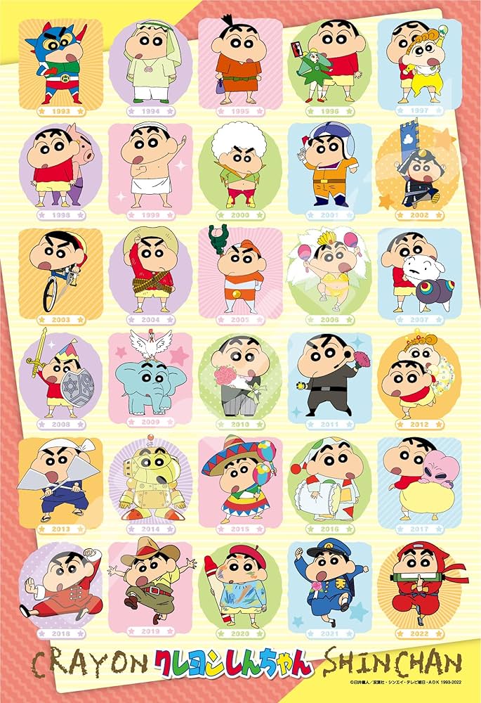 Amazon | エンスカイ(ENSKY) クレヨンしんちゃん オラが大集ケツだゾ