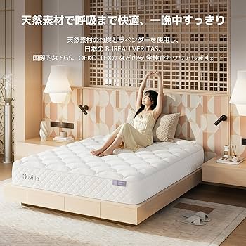 Amazon.co.jp: 【Lavender マットレス】Novilla マットレス シングル