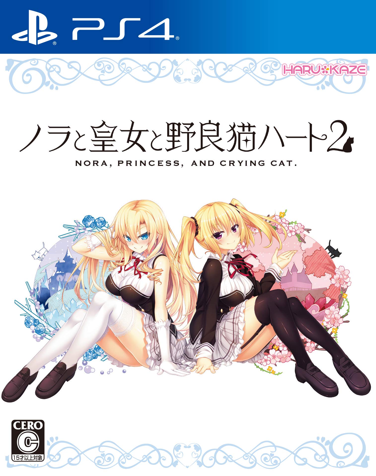 Amazon.co.jp: ノラと皇女と野良猫ハート2 - PS4 (【永久封入特典