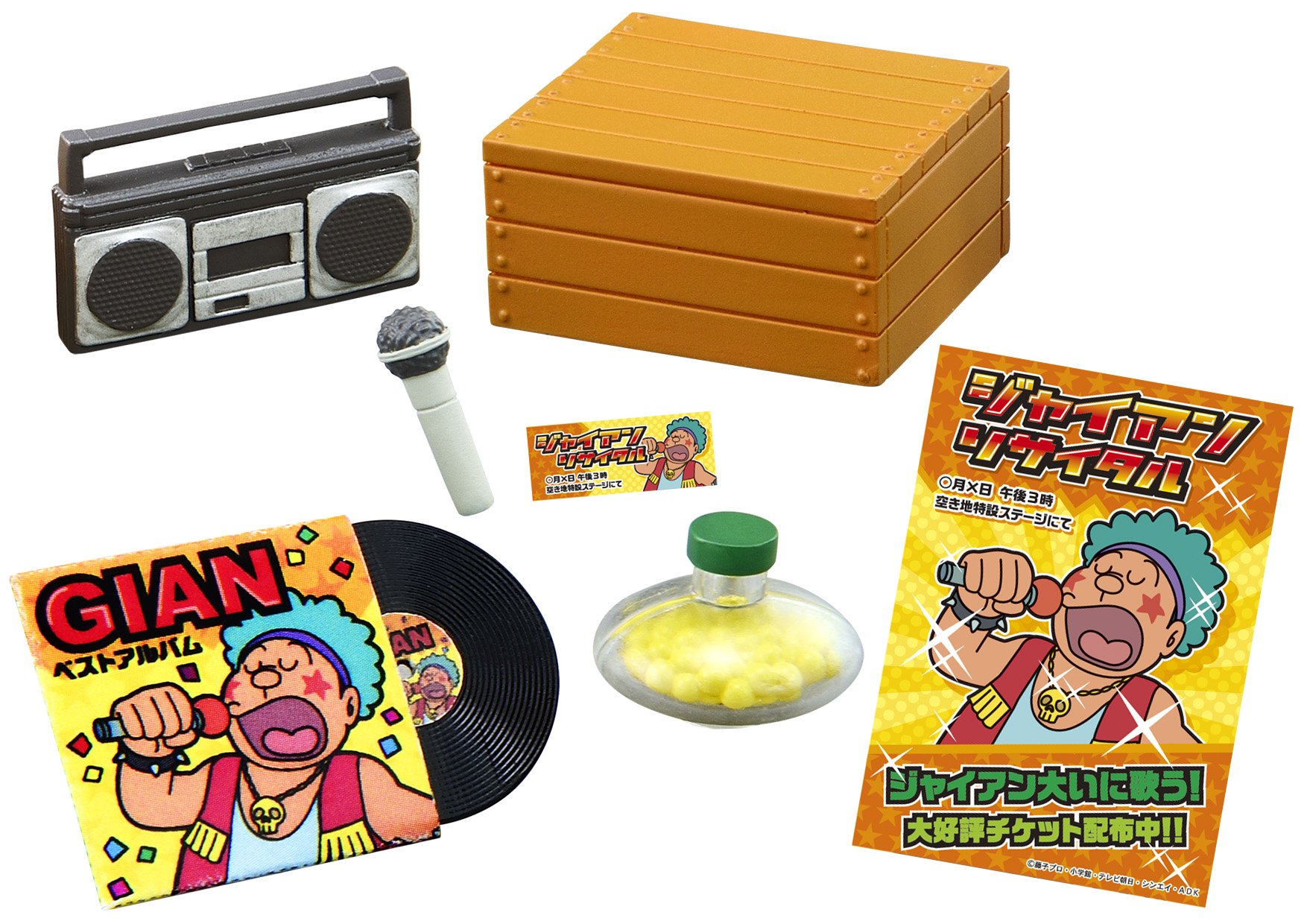 Amazon | ドラえもん ぼくらの空き地 フルコンプ 8個入 食玩・ガム