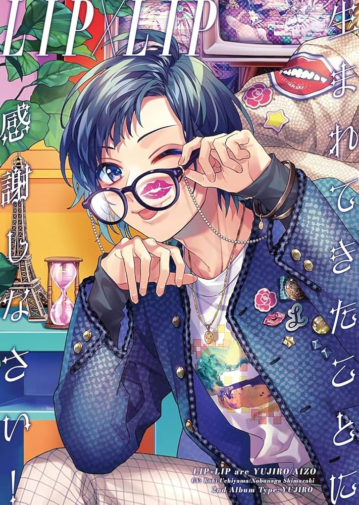 Amazon.co.jp: 【早期予約特典＆限定特典付き】 LIP×LIP 生まれてきた