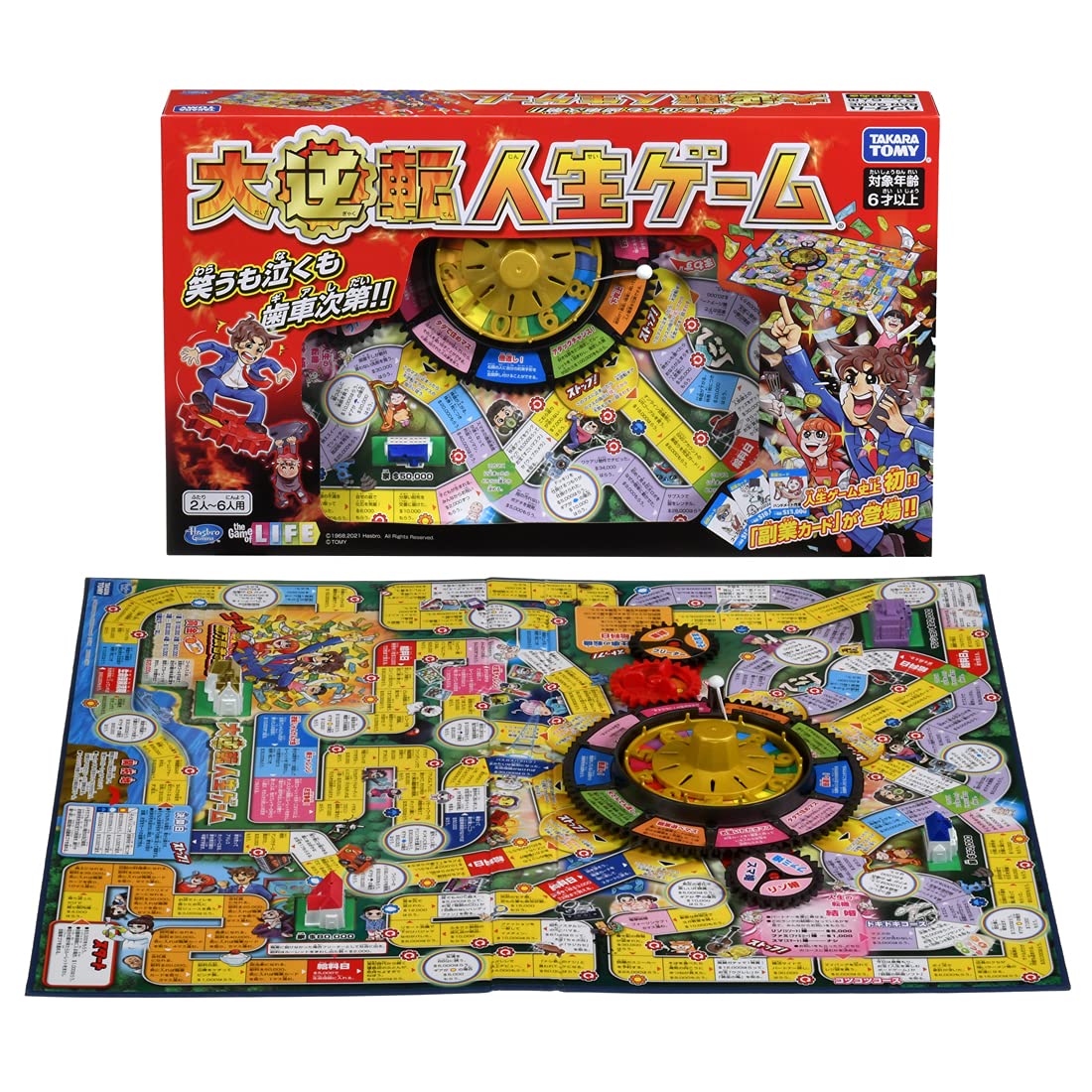 Amazon.co.jp: タカラトミー(TAKARA TOMY) 大逆転人生ゲーム : おもちゃ