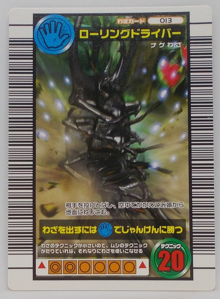 Amazon.co.jp: 【わざ 013-2006ダイナミックスタンド】ローリング