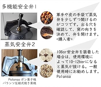 Amazon.co.jp: Palansoパランソポン菓子機 電動式フルセット容量4合 5