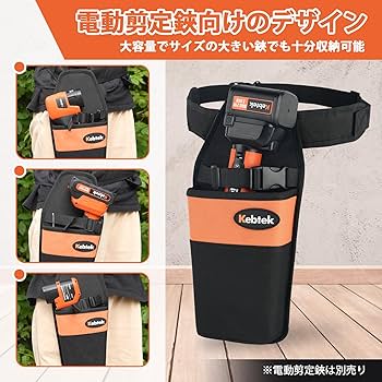 Amazon.co.jp: Kebtek【2025年新型・鋏が開いたまま収納可能】電動剪定
