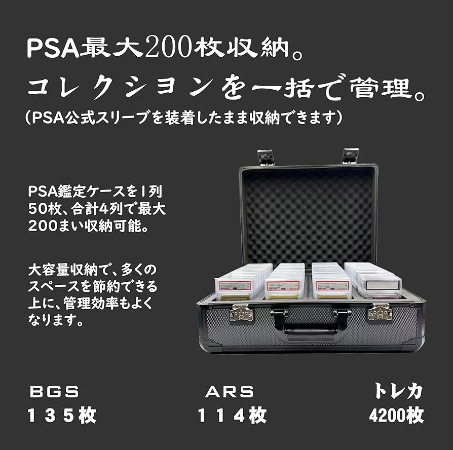 Amazon | 【CARD ONE】 psa 収納ケース アタッシュケース カード 大
