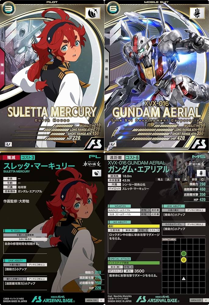 Amazon.co.jp: アーセナルベース)AB04-108スレッタ・マーキュリー AB04