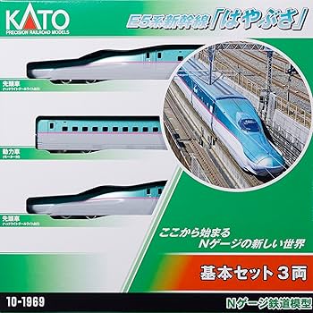 Amazon | KATO Nゲージ E5系新幹線 「はやぶさ」 基本セット 3両 10