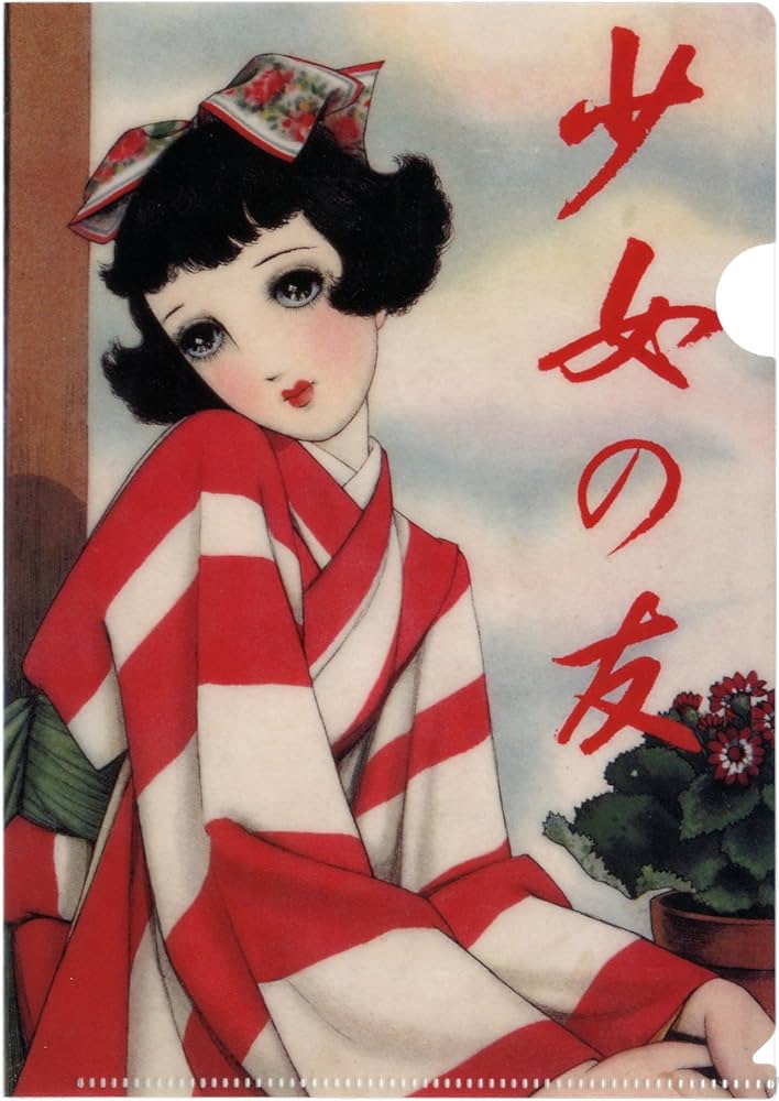 中原淳一と「少女の友」〜中原淳一・若き日の名作選 (実用百科) | 実業