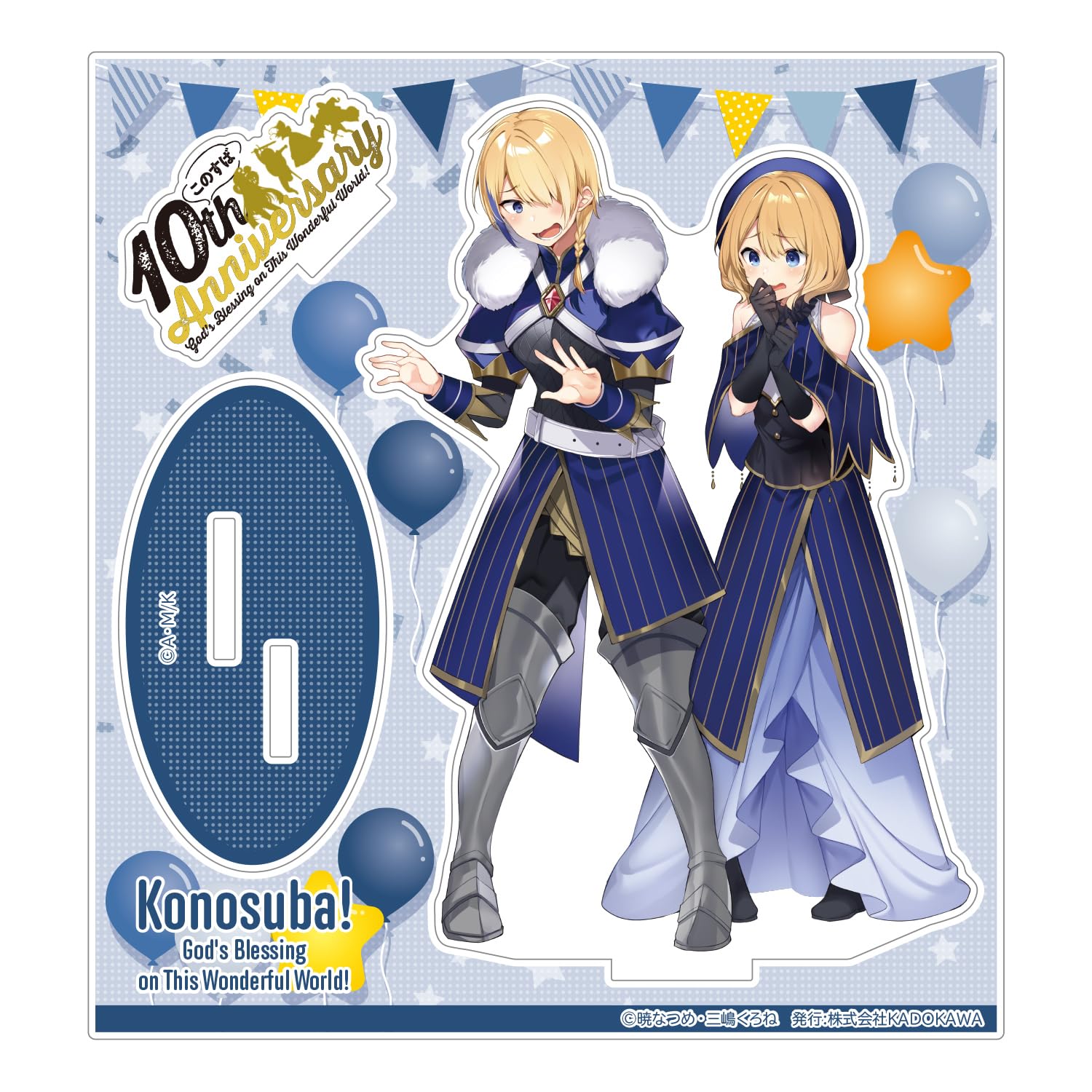 Amazon.co.jp: KADOKAWA この素晴らしい世界に祝福を！ 10周年