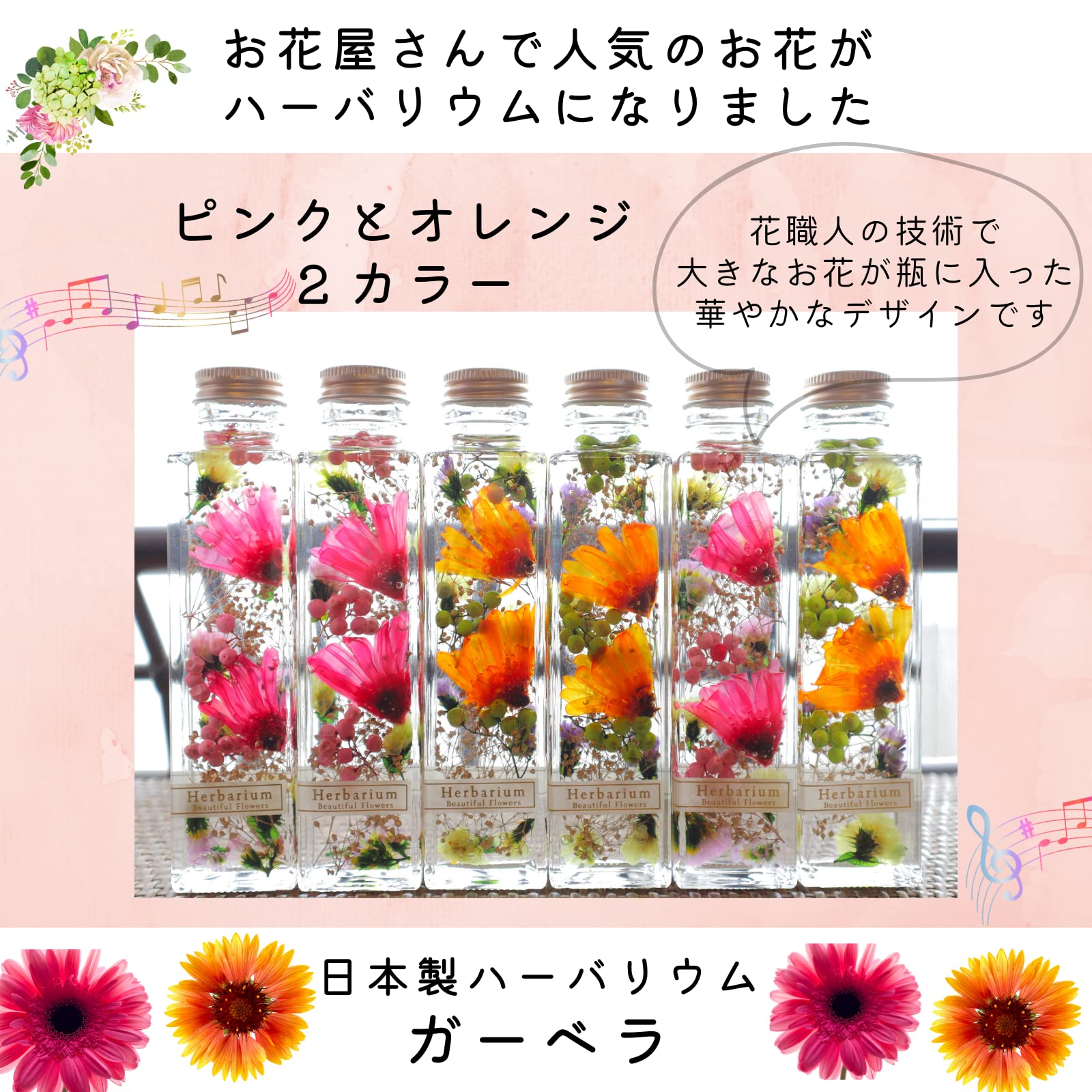 Amazon｜【Amazon.co.jp 限定】日本製 ハーバリウム プリザーブド