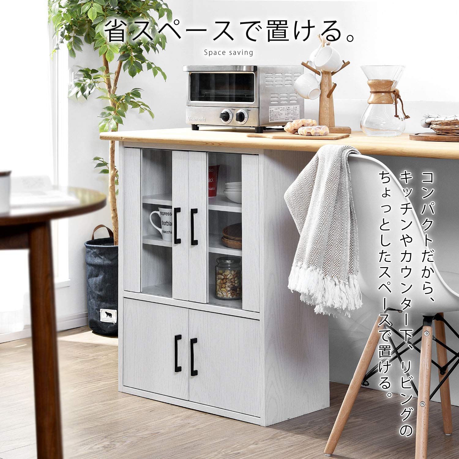 Amazon｜LITENStaD 食器棚 ガラスキャビネット 幅60cm × 奥行30cm × 高