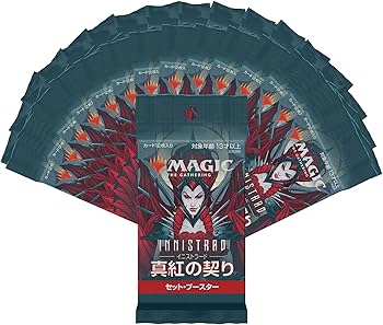 Amazon.co.jp: マジック:ザ・ギャザリング イニストラード:真紅の契り