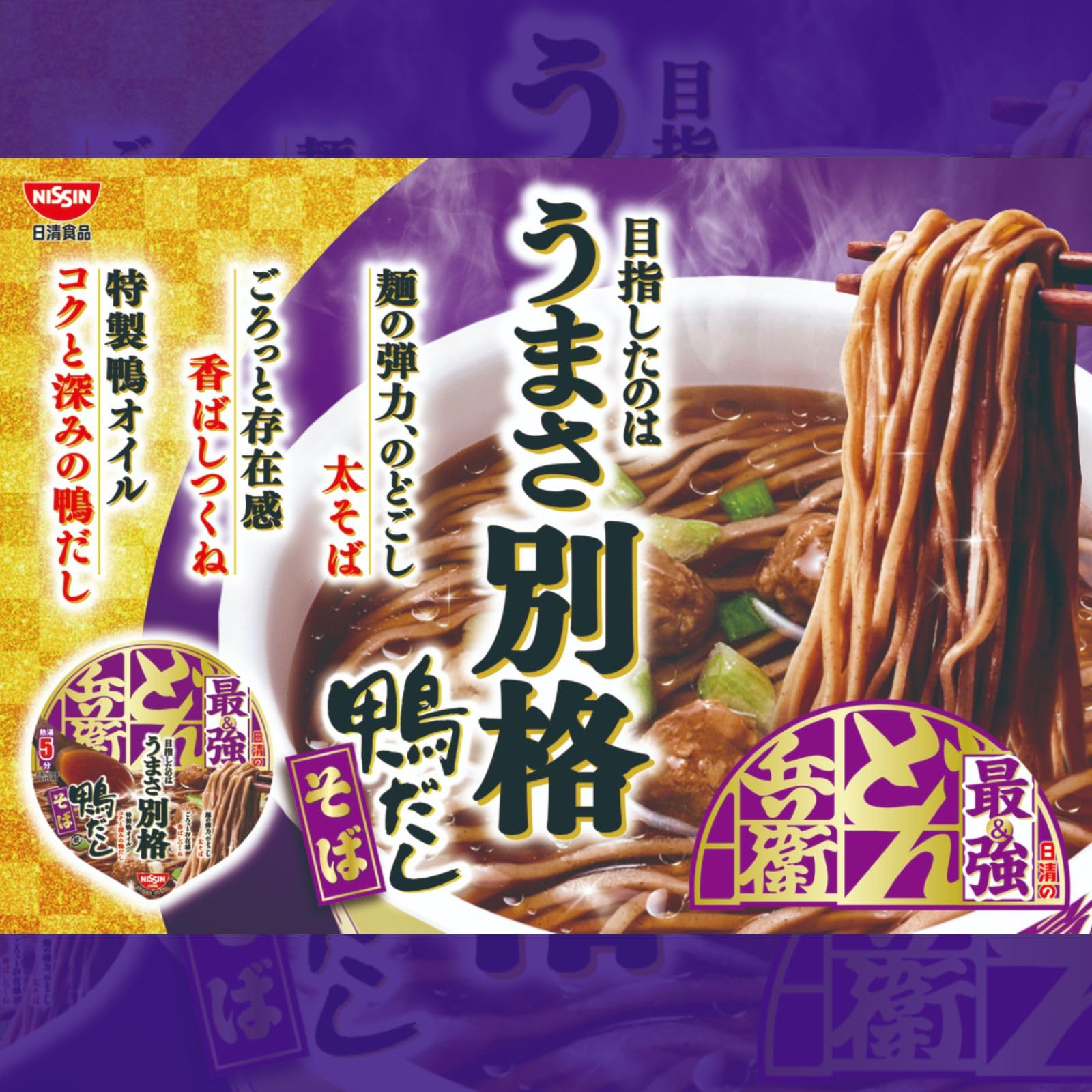 Amazon.co.jp: 日清食品 日清の最強どん兵衛 鴨だしそば [香ばしつくね