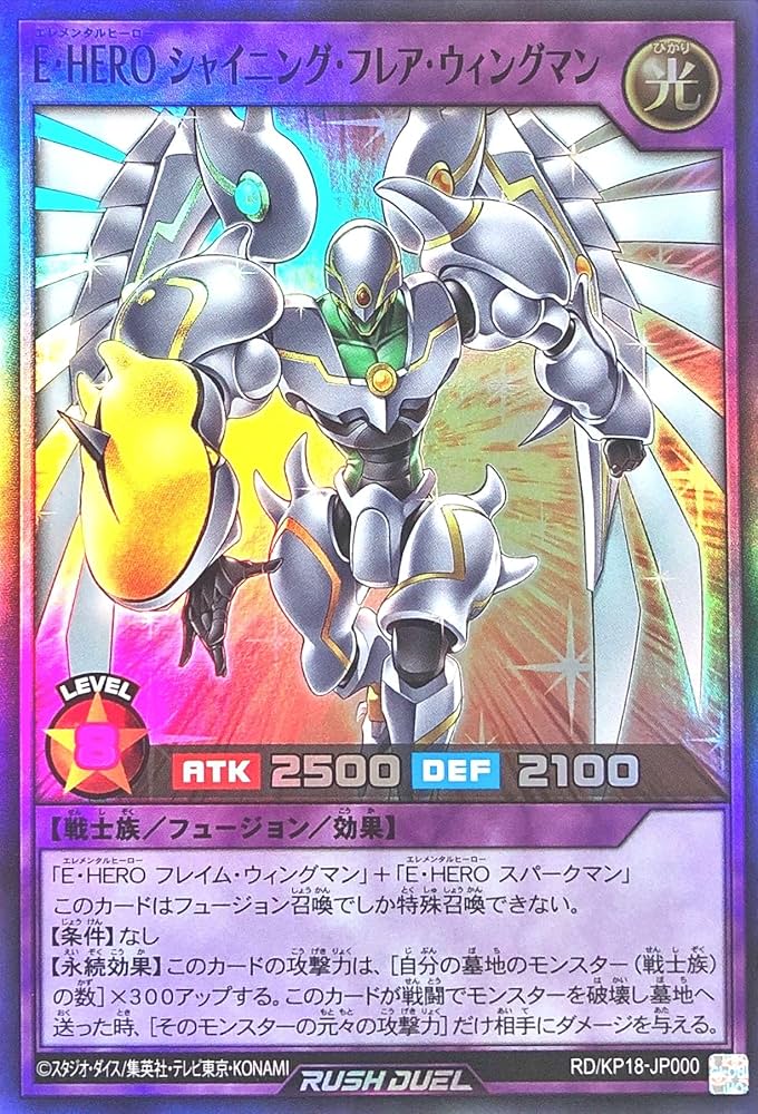 Amazon.co.jp: ラッシュデュエル RD/KP18-JP000 E・HERO シャイニング