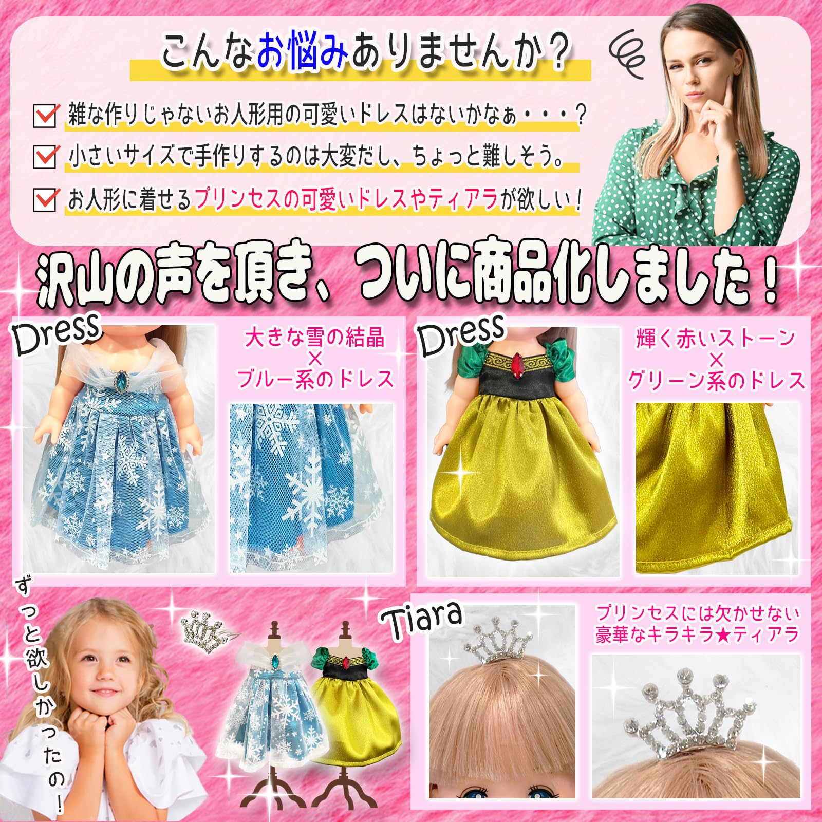 Amazon.co.jp: 【リニューアル】プリンセス 着せ替え ドレス ソラン