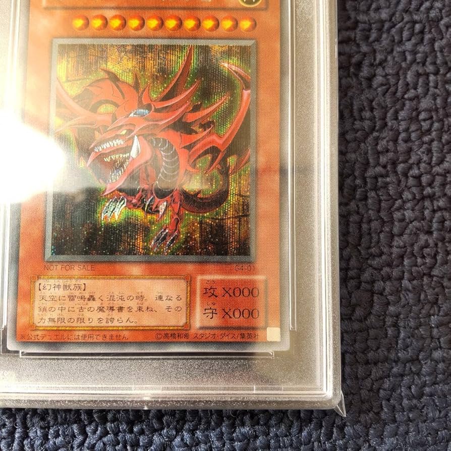 PSA10】オシリスの天空竜 三幻神 シークレット 初期 PSA10 オシリスの