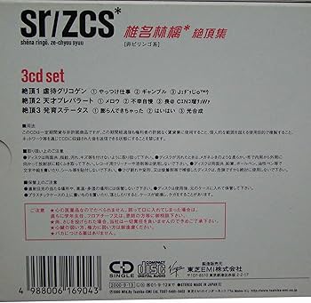 Amazon.co.jp: 絶頂集 - 椎名林檎: ミュージック